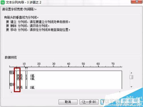 Excel怎么把同时在一个单元格的內容拆分出来?7