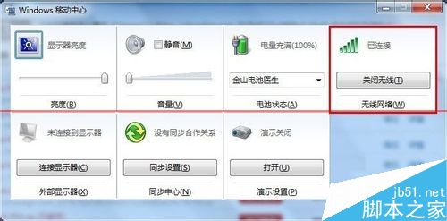 怎么打开电脑无线网卡开关？5