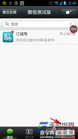 微信添加自定义表情(不想花钱购买微信表情)3