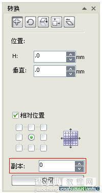 CorelDRAW X5中文版新功能图文讲解6