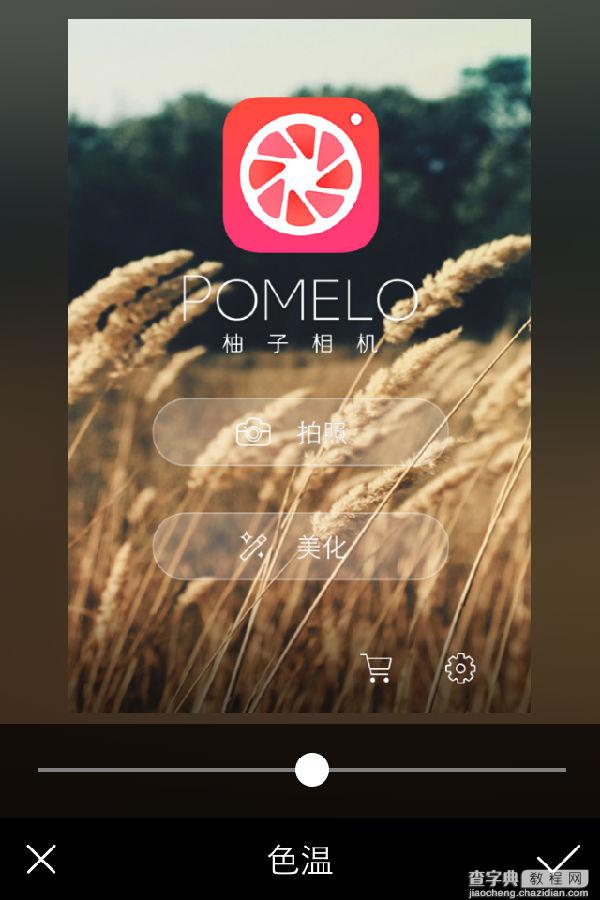 柚子相机美化教程之快速编辑照片5