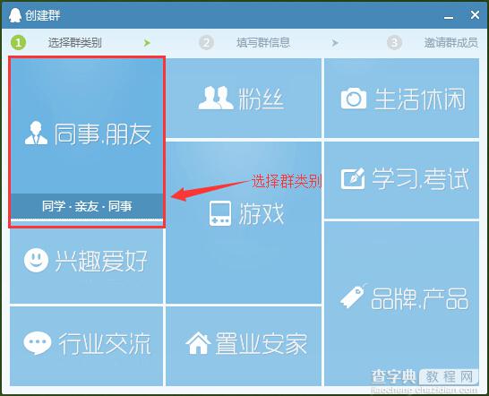 qq怎么群发信息给好友？使用QQ给所有好友发送消息教程5