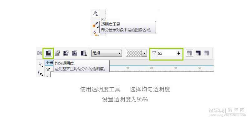 CorelDRAW绘制逼真的金属质感小米手机5侧面图32