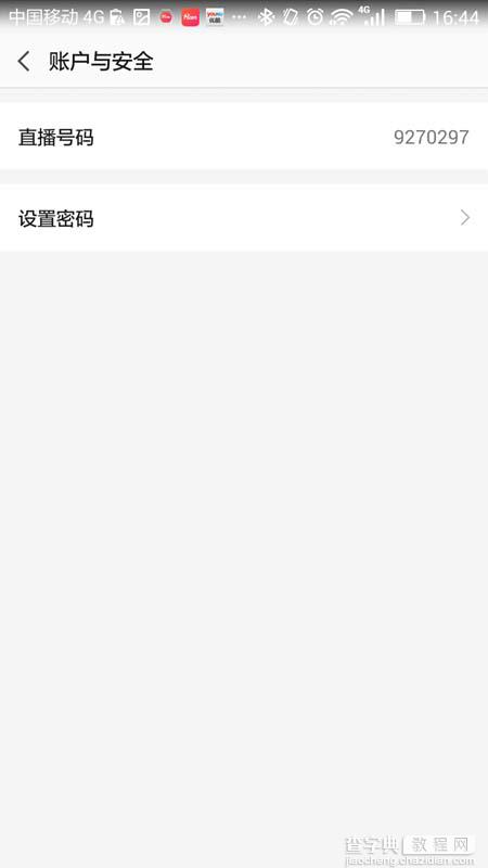 小米直播app怎么重新设置密码?5