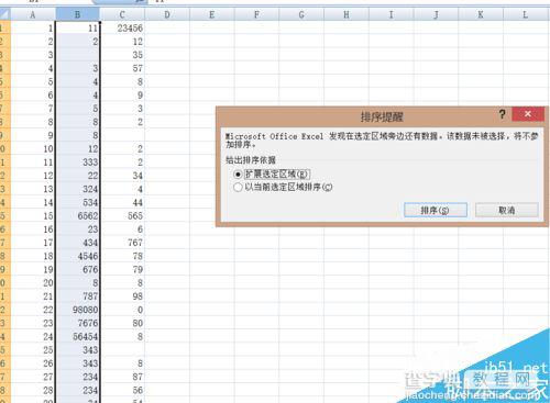 在excel表格中怎么对数据进行排序?4