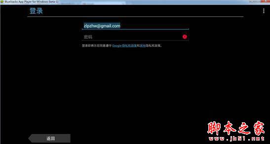 安卓模拟器怎么添加Google账户 BlueStacks添加Google账户教程4