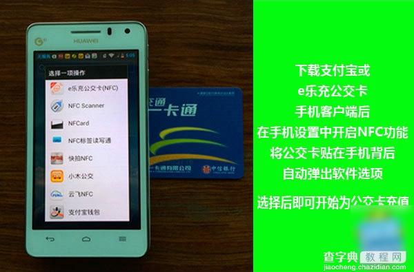支付宝能充公交卡吗 使用支付宝钱包充值公交卡教程图文详解4