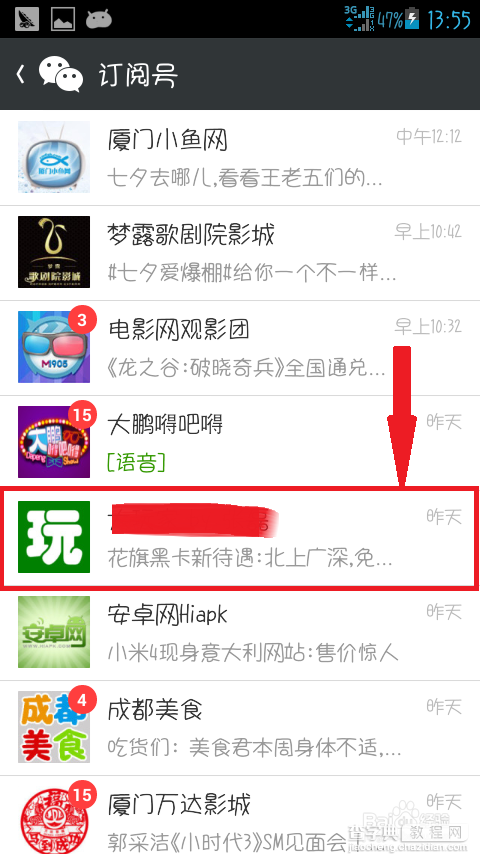 微信公众号阅读数如何查看2