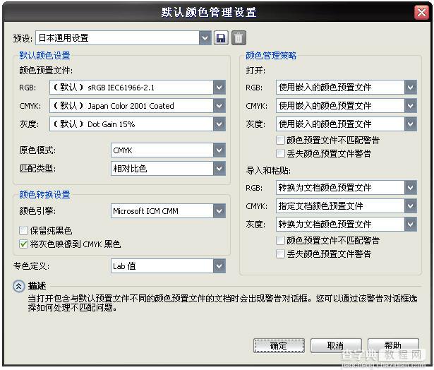 CorelDRAW X5中文版新功能图文讲解13