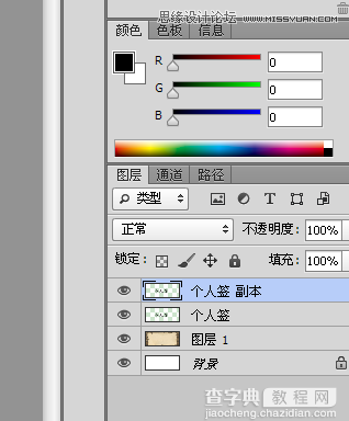 Photoshop CS5制作超酷流畅的手写签名GIF动画教程8