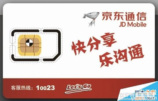 蜗牛移动免卡 蜗牛移动正式推出了170号段的SIM卡1