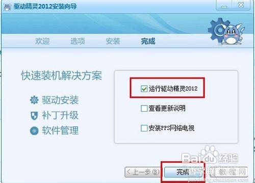 电脑摄像头打不开不能进行视频对话怎么解决4