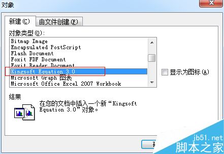 在Word文档中如何输入公式?3