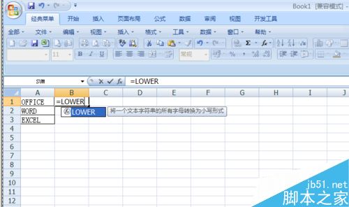 在Excel表格中如何使用Lower函数呢?2