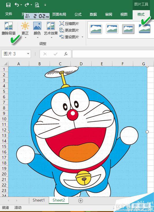在Excel表格中截图抠图美图3