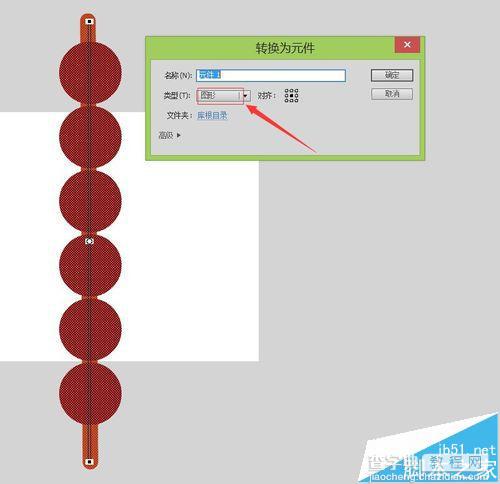 flash制作冰糖葫芦的矢量图?8