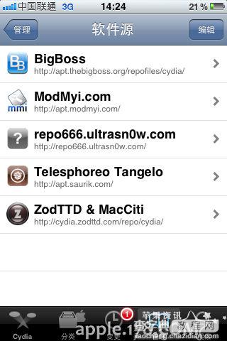 源的添加管理和Cydia使用图文教程4
