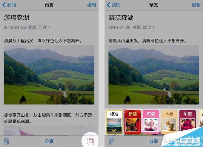 微信上怎样发布像公众号一样的图文并茂文章 私人公众号美篇使用教程8