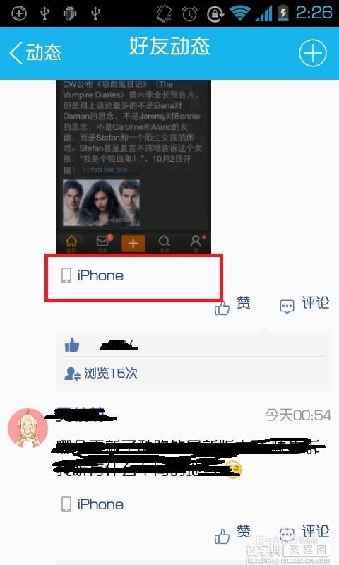 QQ空间发说说怎么显示iPhone6或iPhone6 Plus?发说说显示iphone6图文教程7