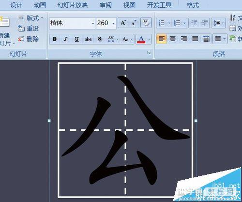 PS怎么将PPT写字的动作做成动画?4