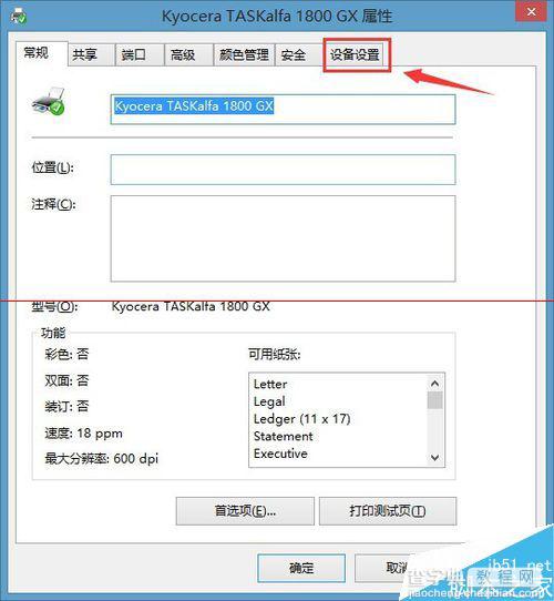 京瓷TASKalfa 1800打印机怎么实现双面打印？3