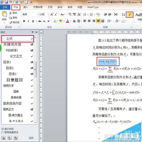 word2010怎么设置格式居中编号右对齐?10