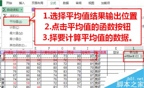 Excel如何运用函数?Excel函数运算方法介绍2