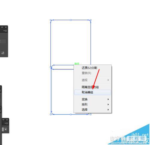 Ai怎么绘制密封袋? Ai绘制牛皮档案袋图标的教程4