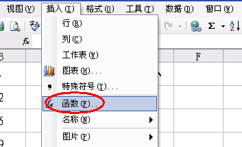 在excel表格中如何比较大小呢?3