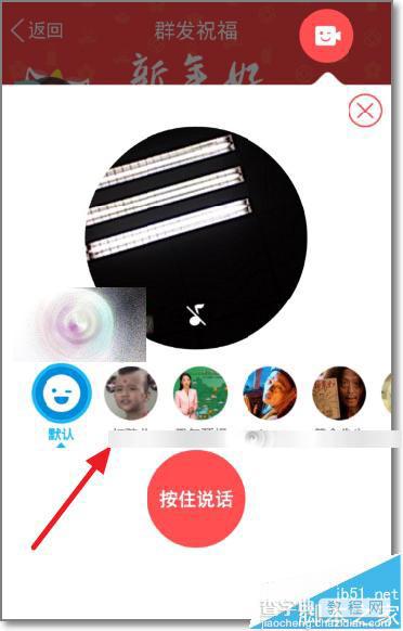 QQ怎么群发拜年视频?手机qq群发拜年祝福视频的教程6