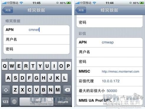 iphone4蜂窝数据设置  iphone4上网设置方法1