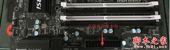 第六代i5-6500/GTX1060组装电脑教程: 新平台DIY装机实录图解26