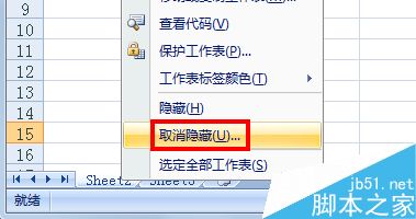 excel如何取消隐藏的行或列?13