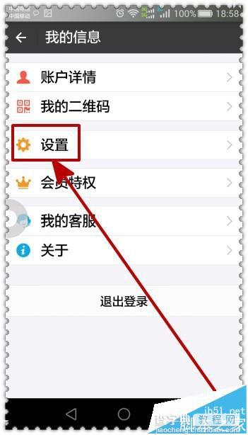 支付宝怎么查看授权支付状况?4