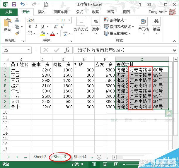 excel多表数据出错怎么办?替换一次全完成6