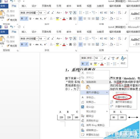 word文章太长怎么跳过该章? word折叠标题的制作方法3