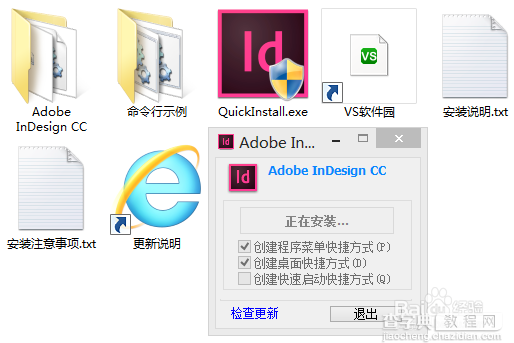 Adobe InDesign CC简体中文绿色精简版详细安装图文教程3
