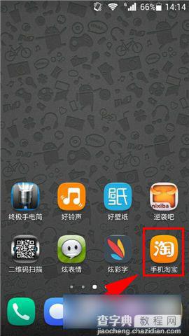 手机淘宝客户端怎么延长收货时间1