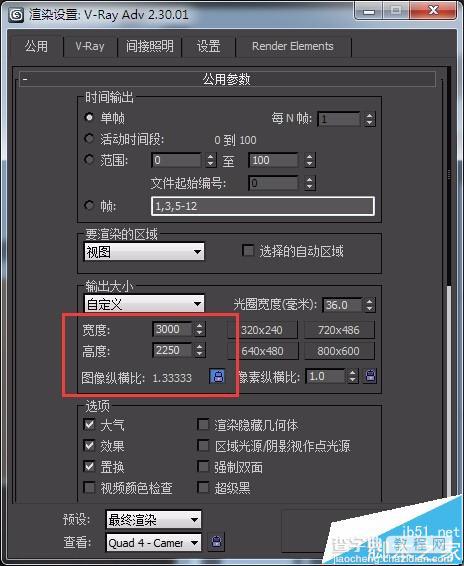 3Dmax中怎么设置VR渲染最终效果?1