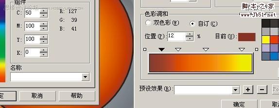 Coreldraw 绘制3D质感图标28