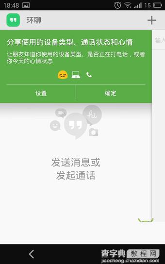 手机提示不支持Google Play服务怎么办 Google Play服务不支持解决方法图解4