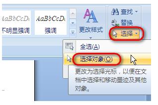 Word中多个文本框该怎么合并?7