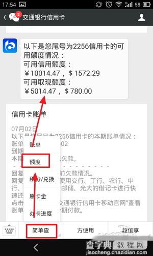 微信绑定银行储蓄卡或信用卡有什么好处 微信绑定银行卡详情介绍9