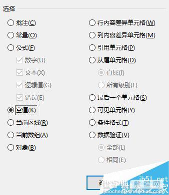 在excel表格中如何使用定位填充空值?2
