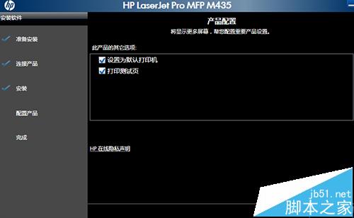 HP M435激光一体机打印机该怎么设置无线打印?9