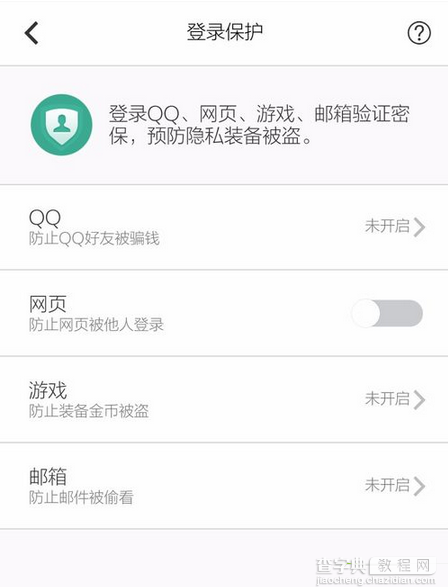 qq邮箱可以收邮件无法发邮件的原因和解决方法6