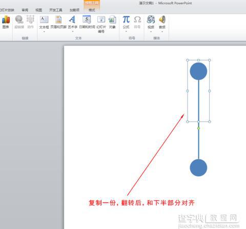 ppt2010怎么制作钟摆的动画效果?3