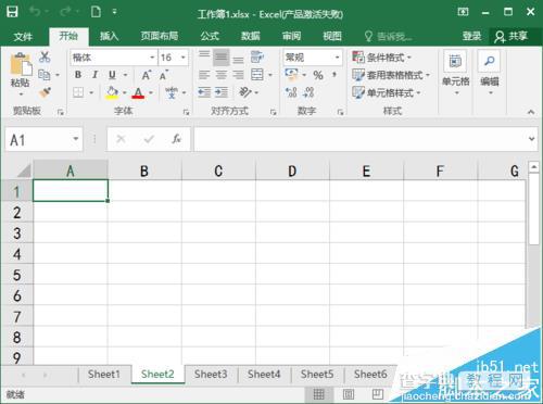 excel2016怎么快速选择工作薄?1