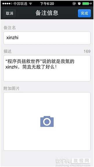 微信5.2 iphone新版发布、新增图片墙、语音转文字7