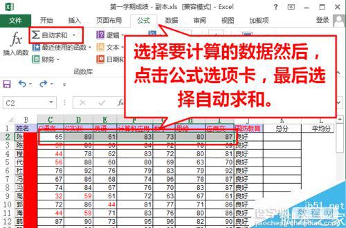 Excel如何运用函数?Excel函数运算方法介绍1